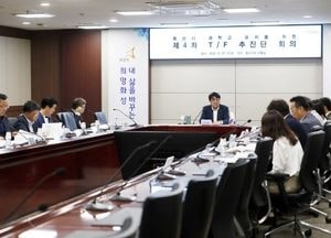 화성시, 과학고 유치를 위한 TF추진단 4차 회의 개최