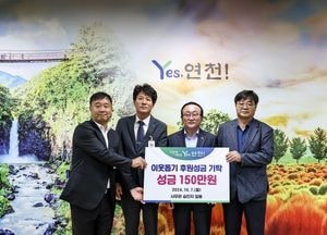 연천군 사무관 승진자 3명, 승진축하금 어려운 이웃 위해 기부