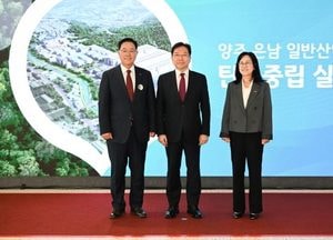 양주시, 경기북부 최초 탄소중립 실천 산업단지 조성 위한 MOU 체결