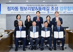 수원시, 수원 정자동에 청보리밭 둘레길 조성...한국자산관리공사 등 4개 기관과 업무협약 체결