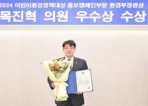 목진혁 파주시의회 의원 ‘환경부장관상’ 수상…탄소중립 및 기후 위기 대응 공로 인정 받아