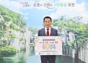 백영현 포천시장 ‘아동학대 예방’ 릴레이 캠페인 동참