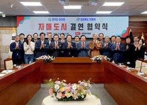 이권재 오산시장, 경상도 남해군·안동시와 재매결연 소식 알려