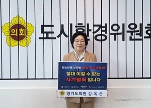 김옥순 의원, 청소년 도박 근절 릴레이 챌린지 동참