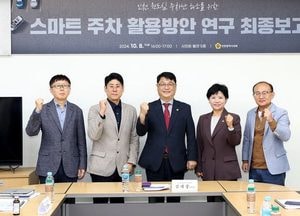 인천시의회, 주차난 해소 위한 스마트 로봇 주차 적극 활용