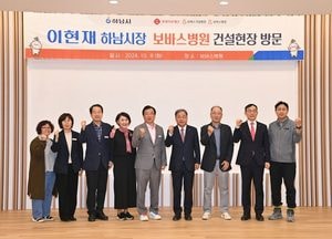 롯데의료재단, 하남 보바스병원 12월 개원