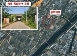 인천도시공사, 오는 28일부터 김포구간 드림로 하부 통로박스 교통통제