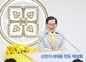 서울 청년들이 몰려온 전도 대성회, 멈출 수 없는 ‘대세’ 되다
