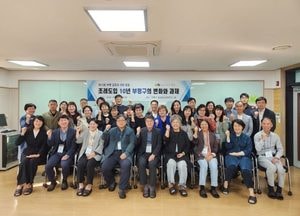 인천 부평구, 제13회 갈등과 치유 포럼 개최…‘조례 도입 10년, 부평구의 변화와 과제’ 논의