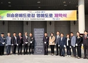 인천 남동구, 국내 첫 세례자 ‘이승훈 베드로’ 명예 도로 지정