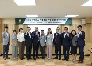 광명시의회, 탄소중립 증진 방안 팔걷어