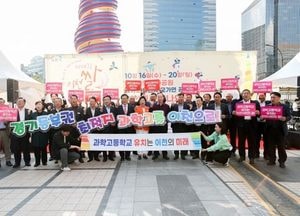 이천시, 서울 청계광장 한복판서 "과학고를 이천으로" 홍보