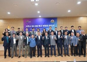 여주시 '쌀 산업 특구' 위원회 출범...'특구 운영 활성화 위한 정책 수립'