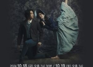 안성맞춤아트홀, 창작발레 ‘레미제라블’ 개최