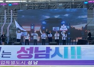 제18회 경기도장애인체육대회 개회식서 선수단 환영하는 신상진시장·이덕수 의장