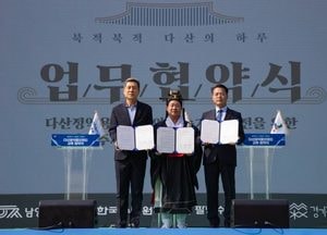 남양주시, 포항시·강진군과 다산정약용브랜드 교류 업무협약