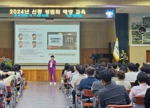 인천 미추홀구, 전 직원 대상 ‘신종 성범죄 예방 교육’ 실시