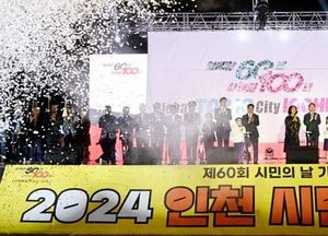 유정복 시장 “인천은 늘 시민이 주인공…시민들과 새로운 미래 만들어 나갈 것 ”