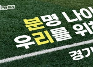 경기도교육청, 학생 분리교육 ‘97% 이상 만족’