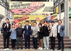 인천 부평구, 오는 27일까지 ‘부평블랙데이’ 공동세일 행사 진행