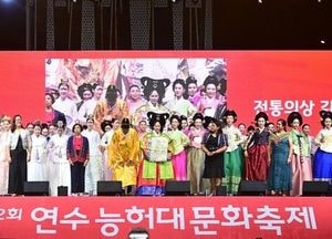 인천 연수구, 올해 능허대문화축제 역대 최다 10만 관람객  다녀가