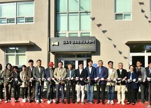 김포시, 전국 최초 ‘상호문화교류센터’ 개관
