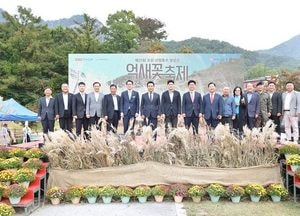 포천시, 제27회 포천 산정호수 명성산 억새꽃 축제 개막