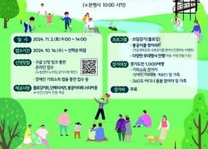 道, 장애인 기회소득 참여자 대상 ‘기회와 돌아봄’ 주말 프로그램 참가자 선착순 모집