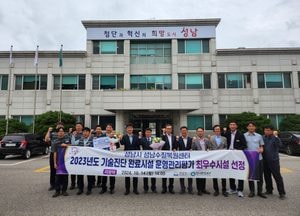성남시, 하수도 기술진단 운영관리평가 '최우수 기관' 선정