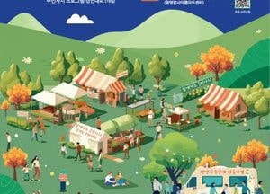 ‘함께해요 주민자치, 즐겨요 주민잔치’ 광명시, 주민자치 박람회 첫선 보이다