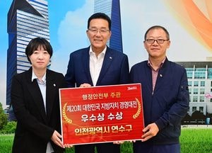 인천 연수구 ‘대한민국 지방자치경영대전’ 행안부 장관상
