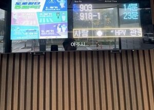 여주시, 노후된 버스정보안내단말기 교체...대중교통 편의성 향상