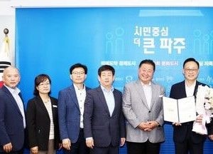 파주시 ‘(재)파주문화재단 설립’ 완료…‘민선8기’ 김경일 시장의 ‘핵심 공약’