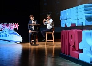 유정복 인천시장, 함께하는 시민행복열차 ‘시민행복역’으로 …생생시정 설명회 통해 소통 강화