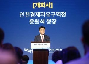 인천경제자유구역청, 2040 비전 선포…“밸류업 전략과 혁신성장 전략으로 글로벌 톱10 도시 앞당긴다”