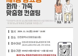 인천시, 전국 최초로 제1형 당뇨 환자 위한 맞춤 컨설팅 진행…오는 25일 선착순 60명 모집