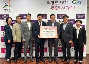 광주도시관리공사, 2024년 경영평가 평가급 1% 기탁