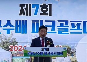 '좋은 성적 거두세요' 대회사 하는 전진선 양평군수