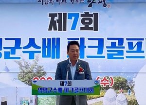 축사하는 하는 '황선호 양평군의회 의장'
