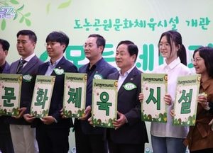 남양주시, 세대 아우르는 ‘도농공원 문화체육시설’ 개관