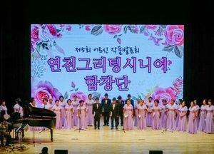 연천군 노인복지관, 제5회 어르신 작품발표회 개최