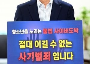 차준택 부평구청장 ‘청소년 도박 근절 프로젝트 릴레이 챌린지’ 동참
