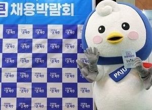 파주시 ’2024년 더 큰 일자리박람회‘ 개최…오는 24일 파주시민회관서 노동부와 공동