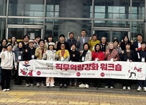 인천 옹진군 지역사회보장협의체, 직무역량강화를 위한 워크숍 추진