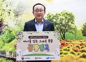 김덕현 연천군수, 아동학대예방 릴레이 캠페인 동참