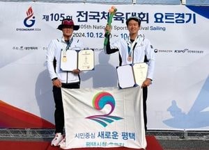 평택시청 요트팀, 제105회 전국체육대회 동메달 획득