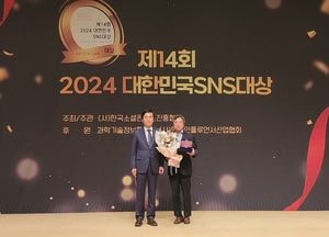 인천관광 SNS ‘2024 대한민국 SNS 대상’ 공공부문 최우수상 수상
