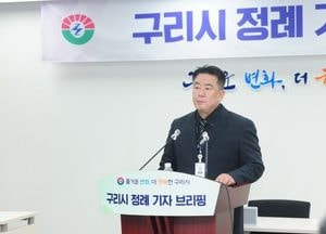 구리시, 생활밀착형 사업 통해 시민 안전 추구한다