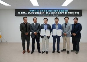 [기획] 의정부시상권활성화재단 “다양한 상권활성화 지원방안 강구...상권발전 문제해결”