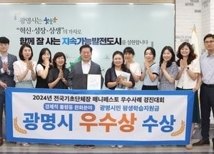 광명시 평생학습지원금, 인생 2막 디딤돌 촘촘히 놨다…만족도 97%, 사용률 84.7% 기록